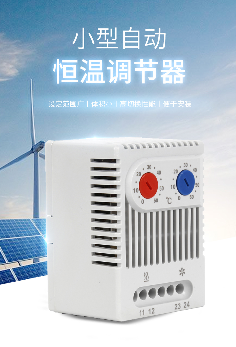 如何選擇比較可靠的溫控器廠家? 如何選擇比較可靠的溫控器廠家?